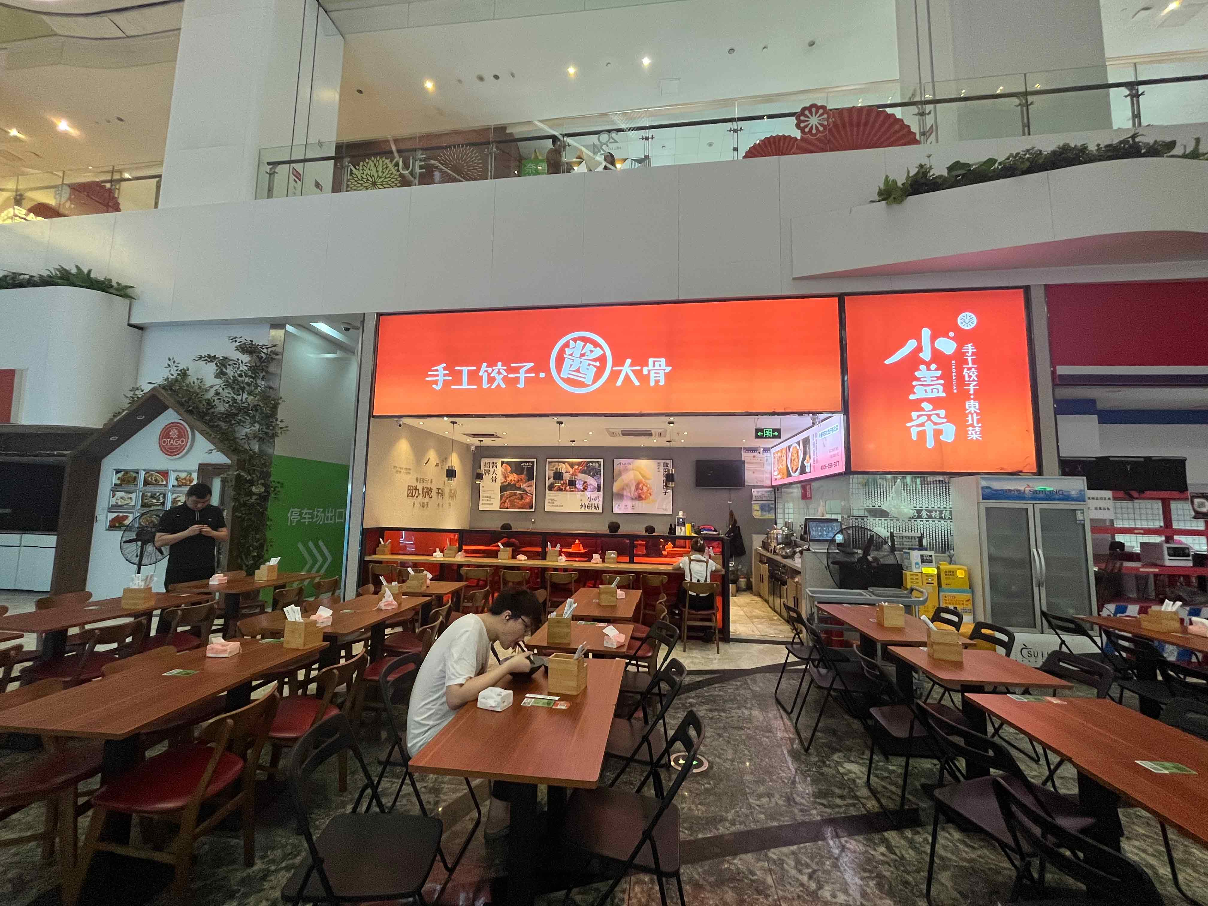 小盖帘手工饺子东北菜（高志大厦店）
