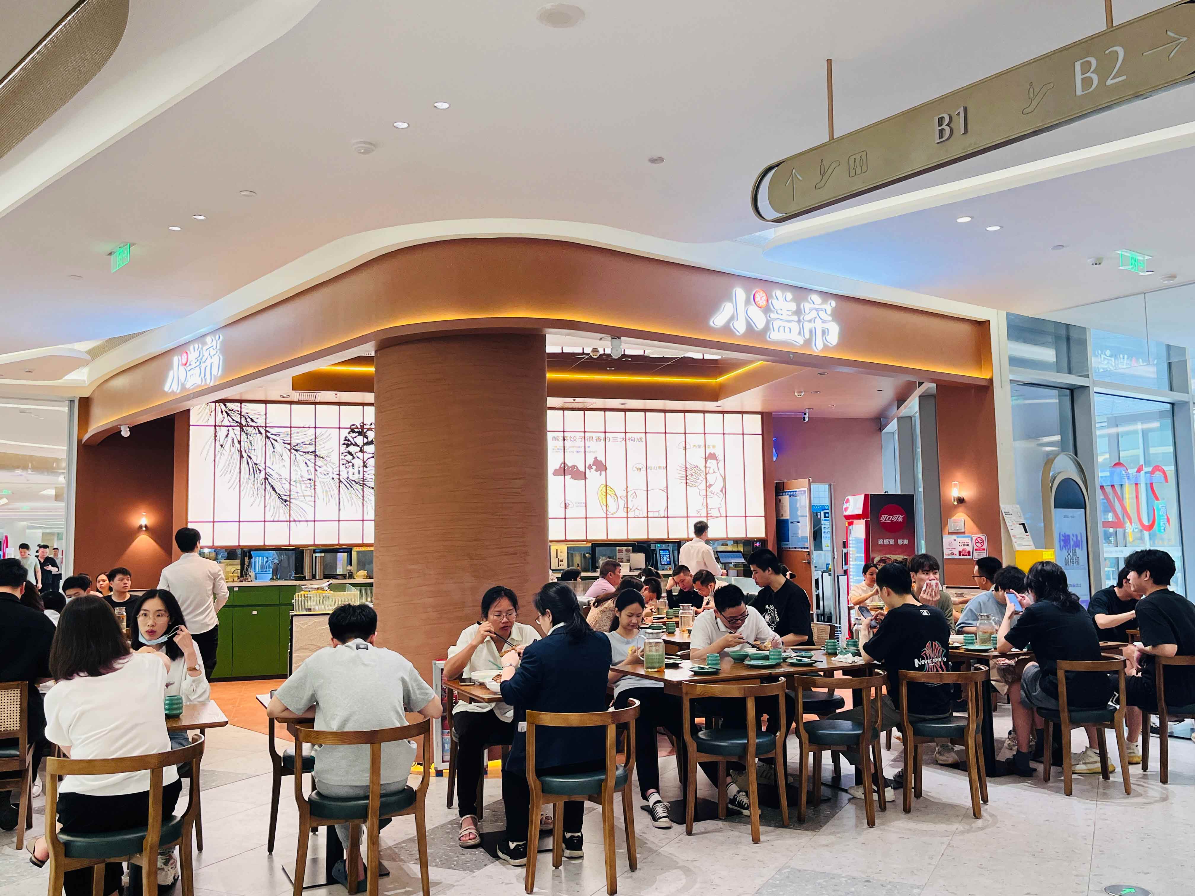小盖帘手工饺子东北菜（鱼珠港店）
