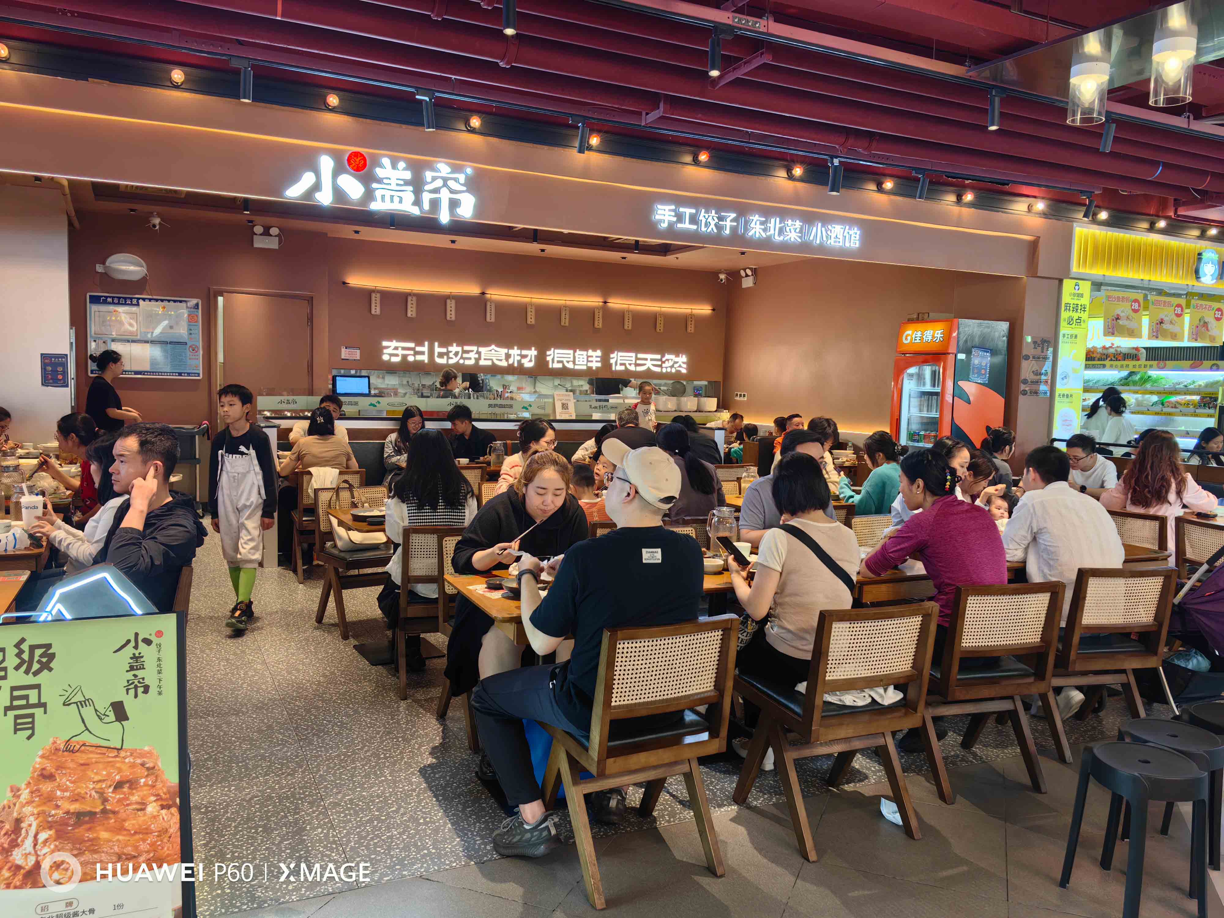小盖帘手工饺子东北菜（同和金铂店）