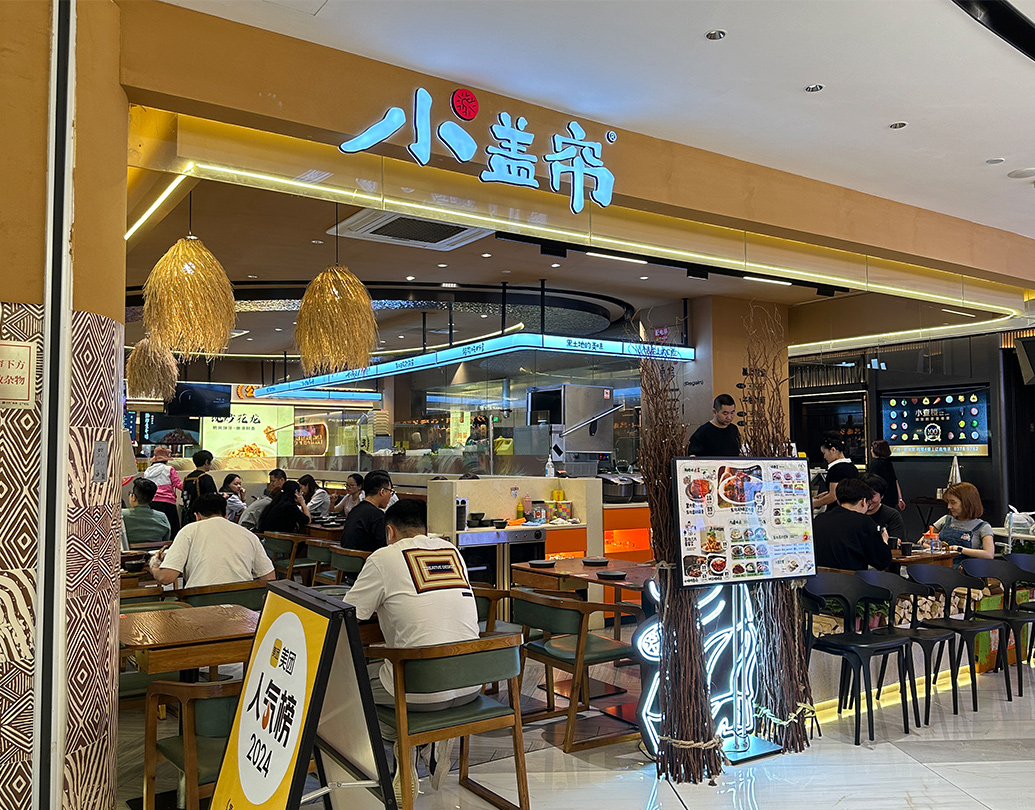 小盖帘手工饺子东北菜（保利时光里店）